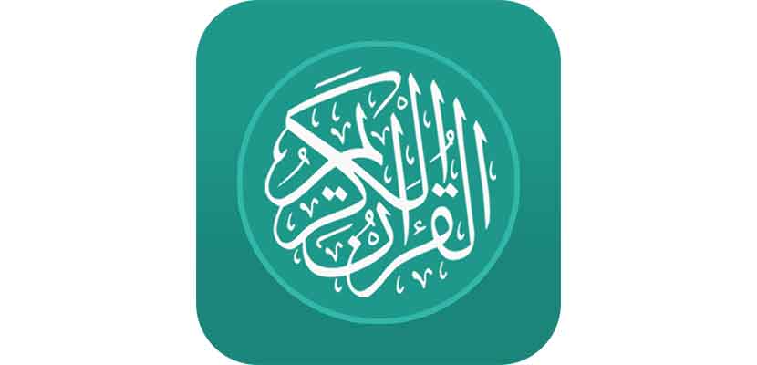2. Al Quran Indonesia